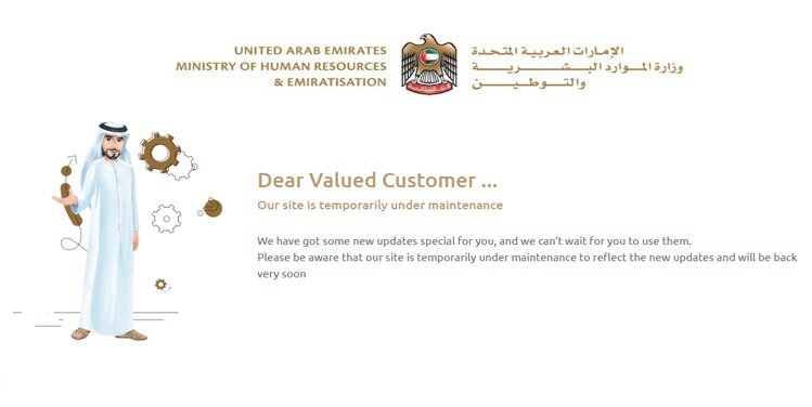 System maintenance page showing UAE Ministry message